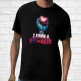 I am/I know a Zombie Tops (Adult, Youth, Toddler, Infant Sizes)